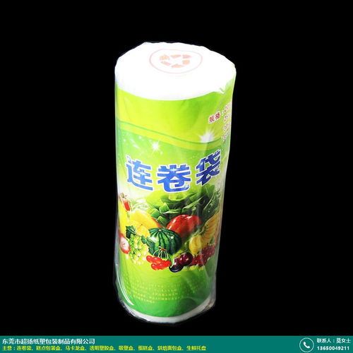 超揚(yáng)紙塑QS連卷袋 專業(yè)批發(fā)，保障食品級(jí)安全，助力農(nóng)產(chǎn)品高效打包