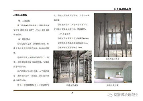 《吉林省房屋建筑工程實體質(zhì)量標準化指導圖冊（水暖電安裝工程分包）》應(yīng)用解讀與下載指引